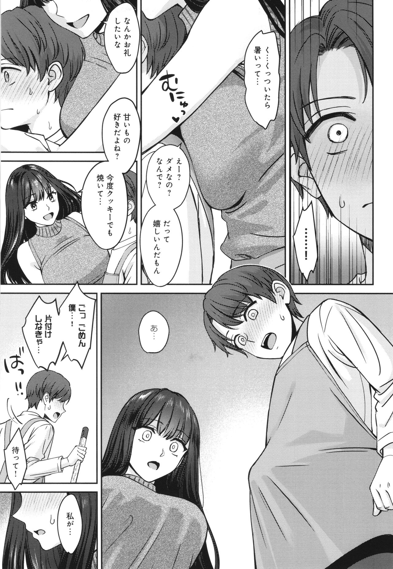 Toshiue Gentei - Page 14