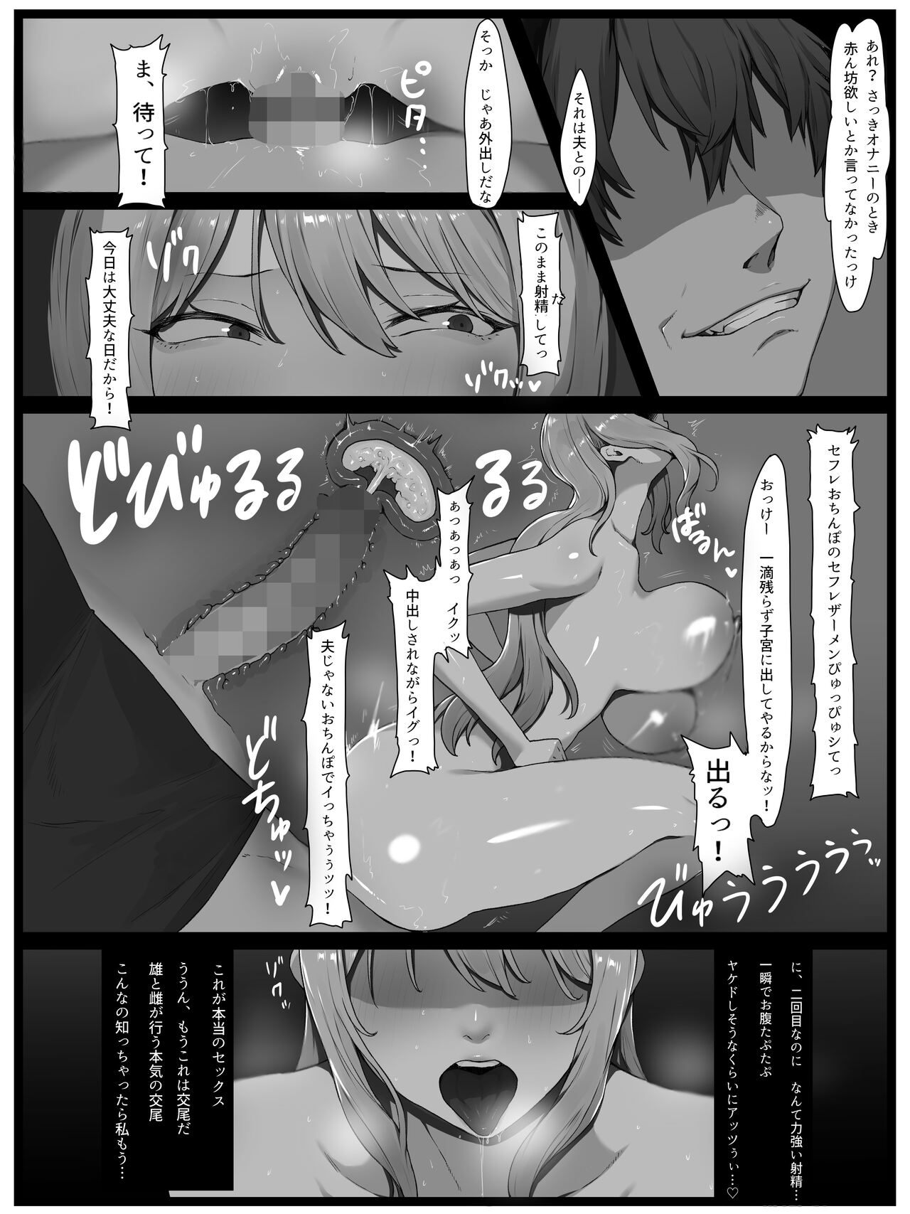 欲求不満の金髪人妻を誘ってみたらあっけなくチン堕ちしました - Page 17