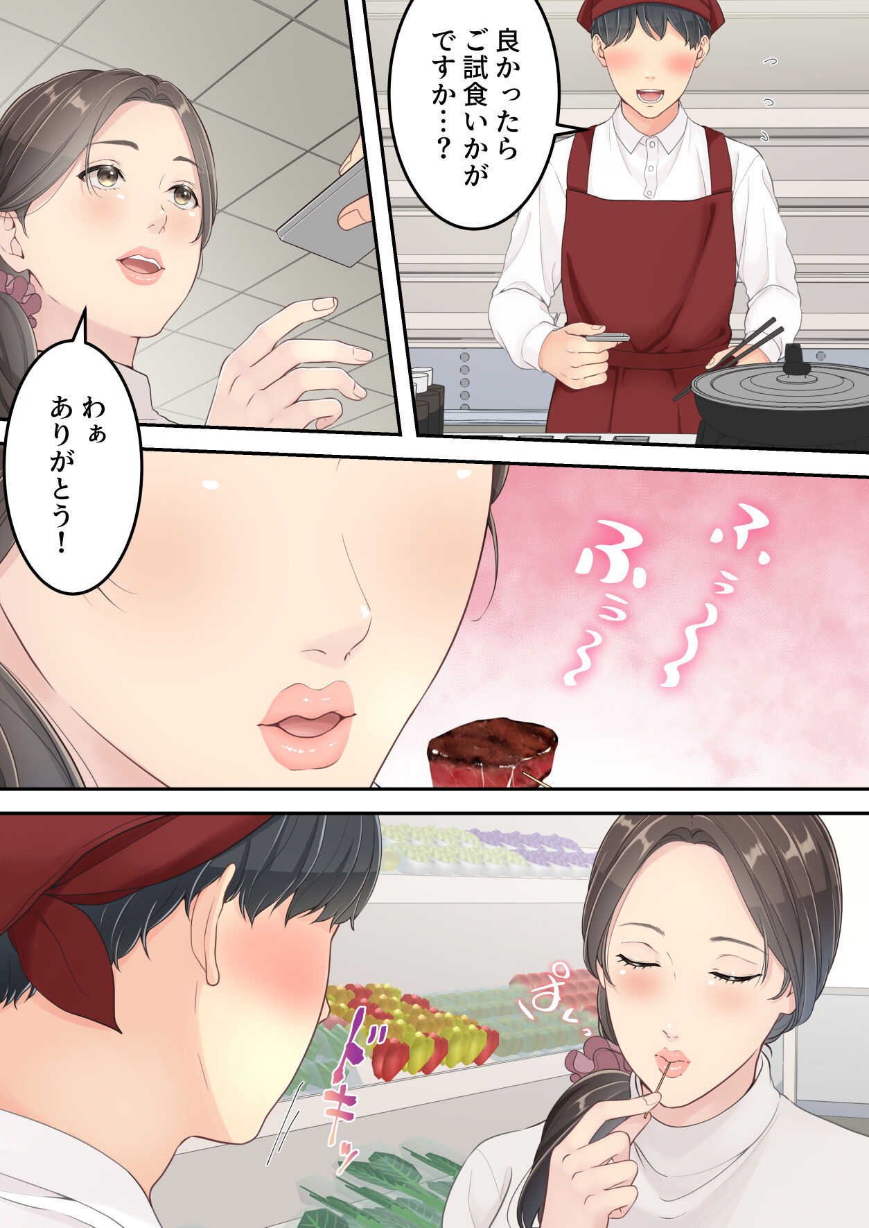 Matomo na Okaa-san ga Musuko to Onaidoshi na Otokonoko to Amaama Furin Ryokou shichau Hanashi - Page 3