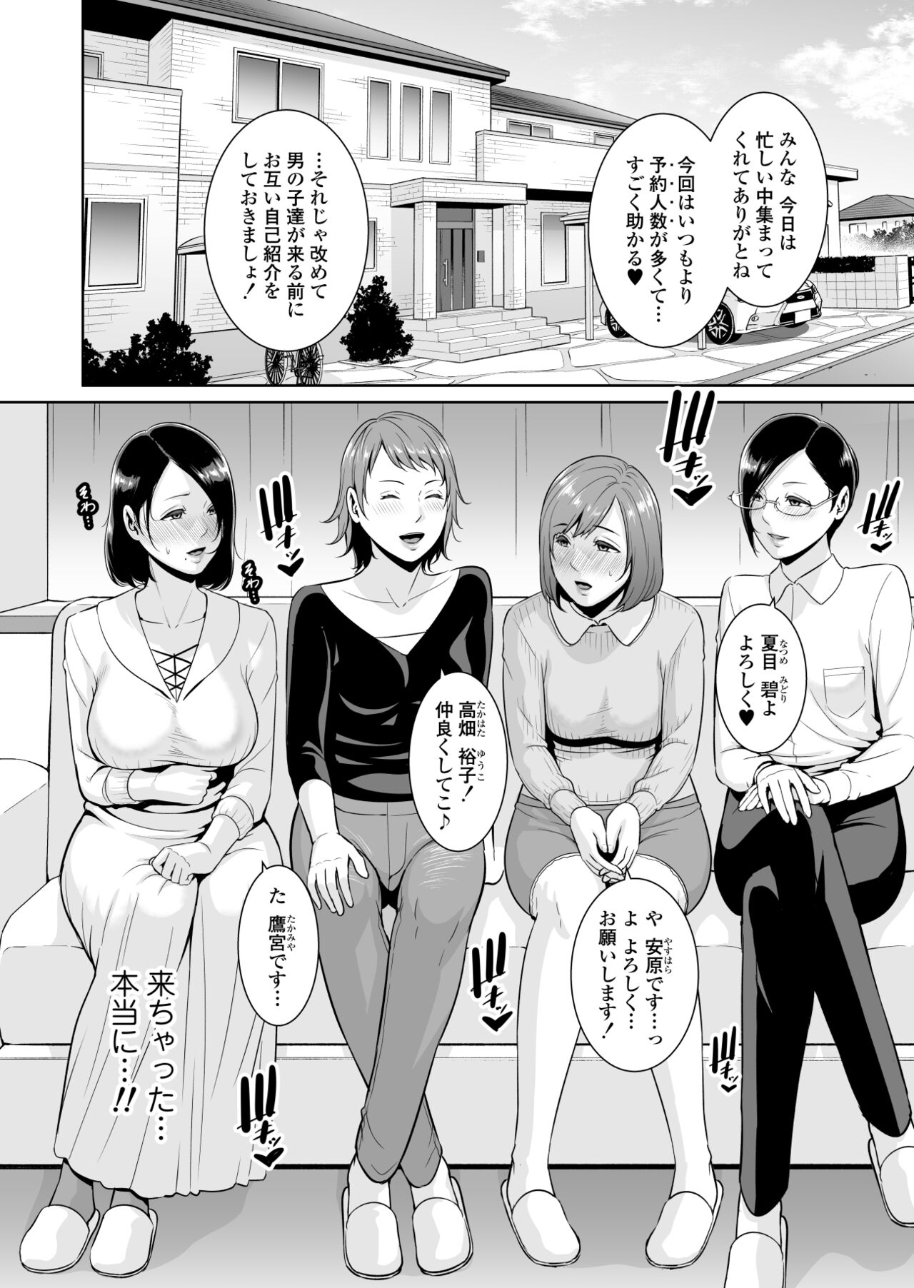 Mama Tomo Himitsu Club - Page 15