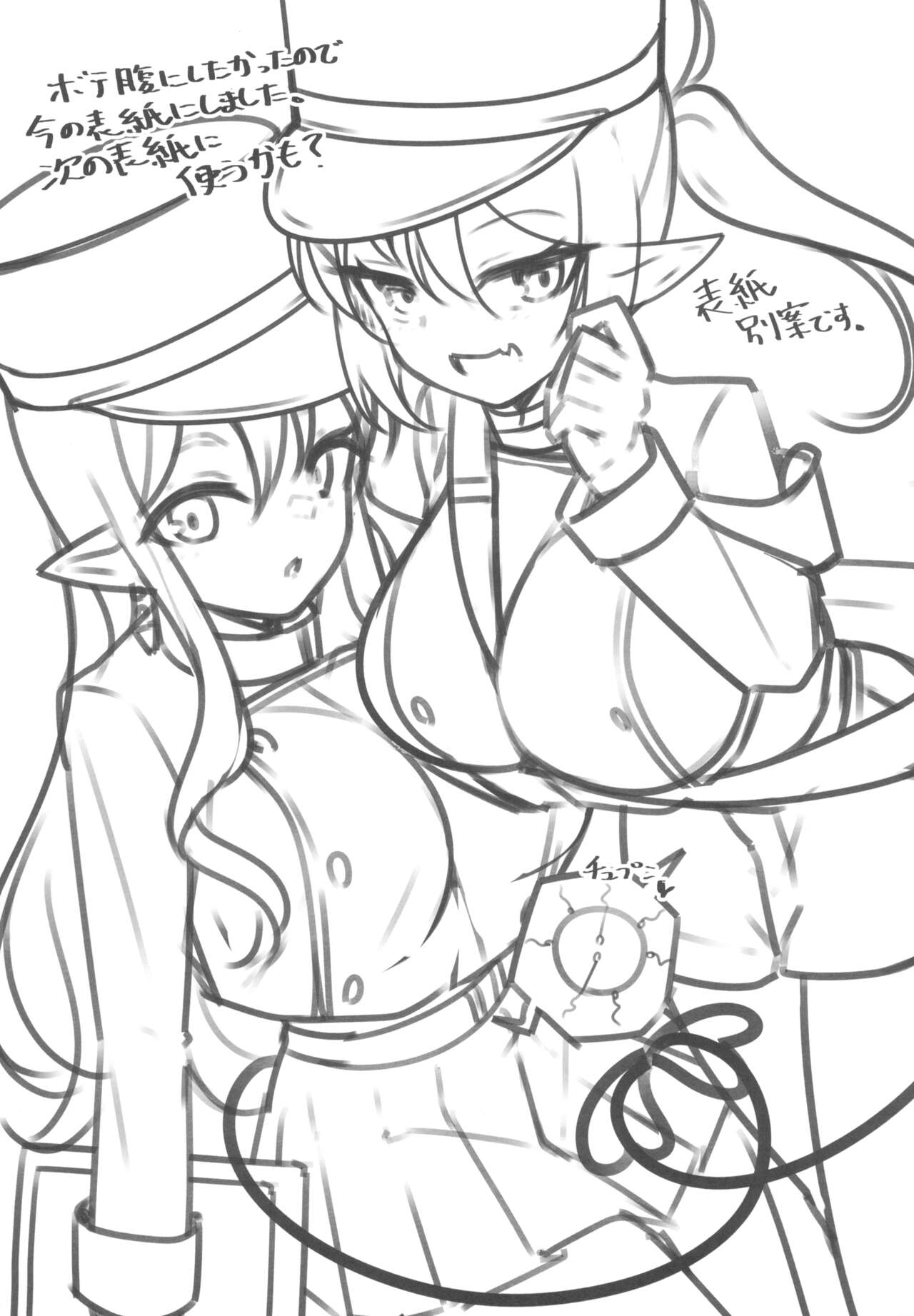 孕ませ快即シュポガキガール - Page 15