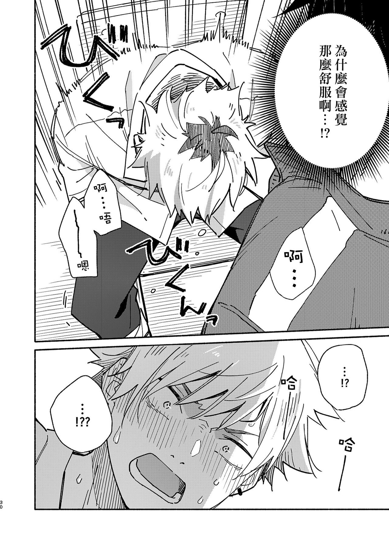 Kichiku Sensei no Kagai Jugyou - Page 29