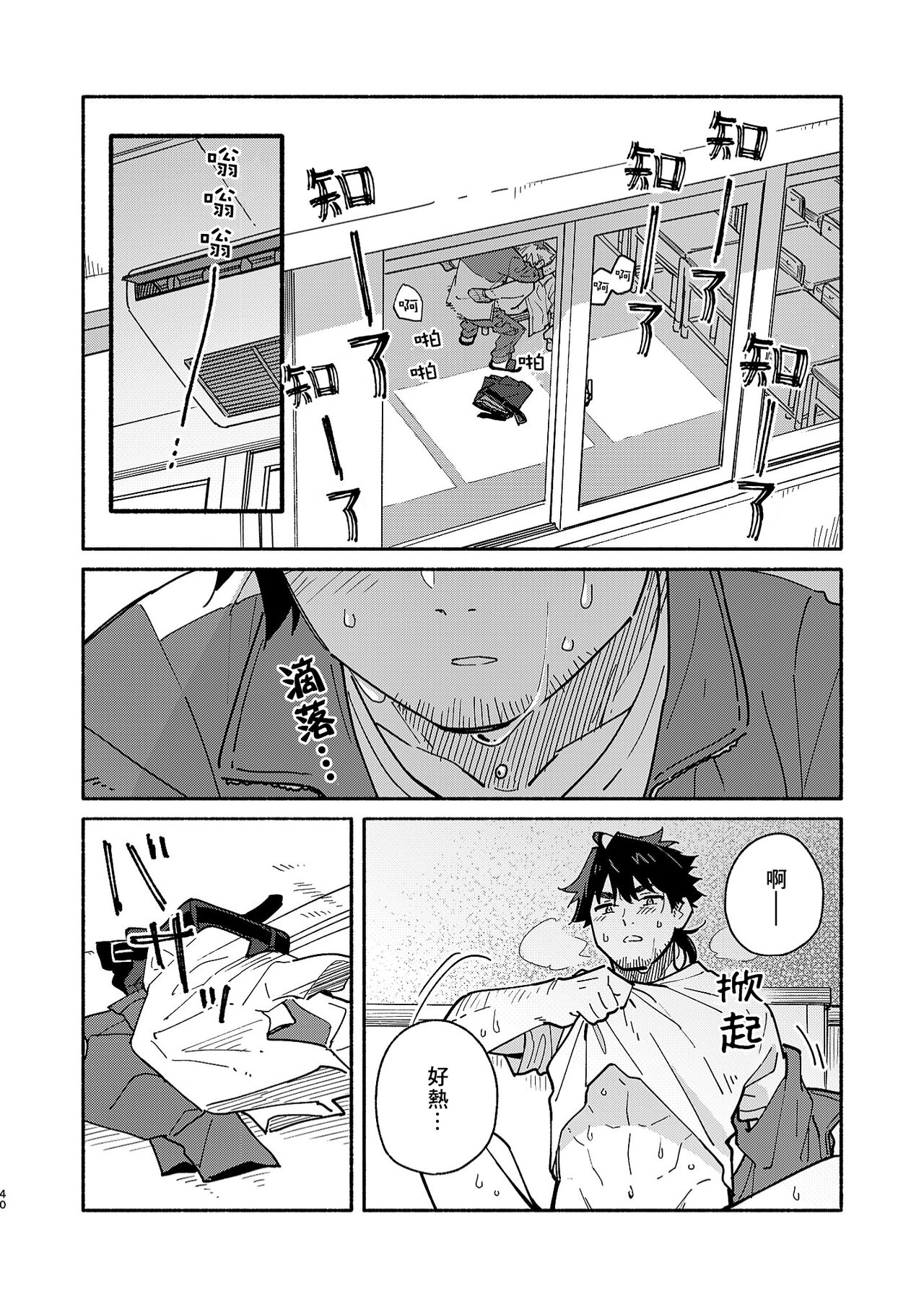 Kichiku Sensei no Kagai Jugyou - Page 39