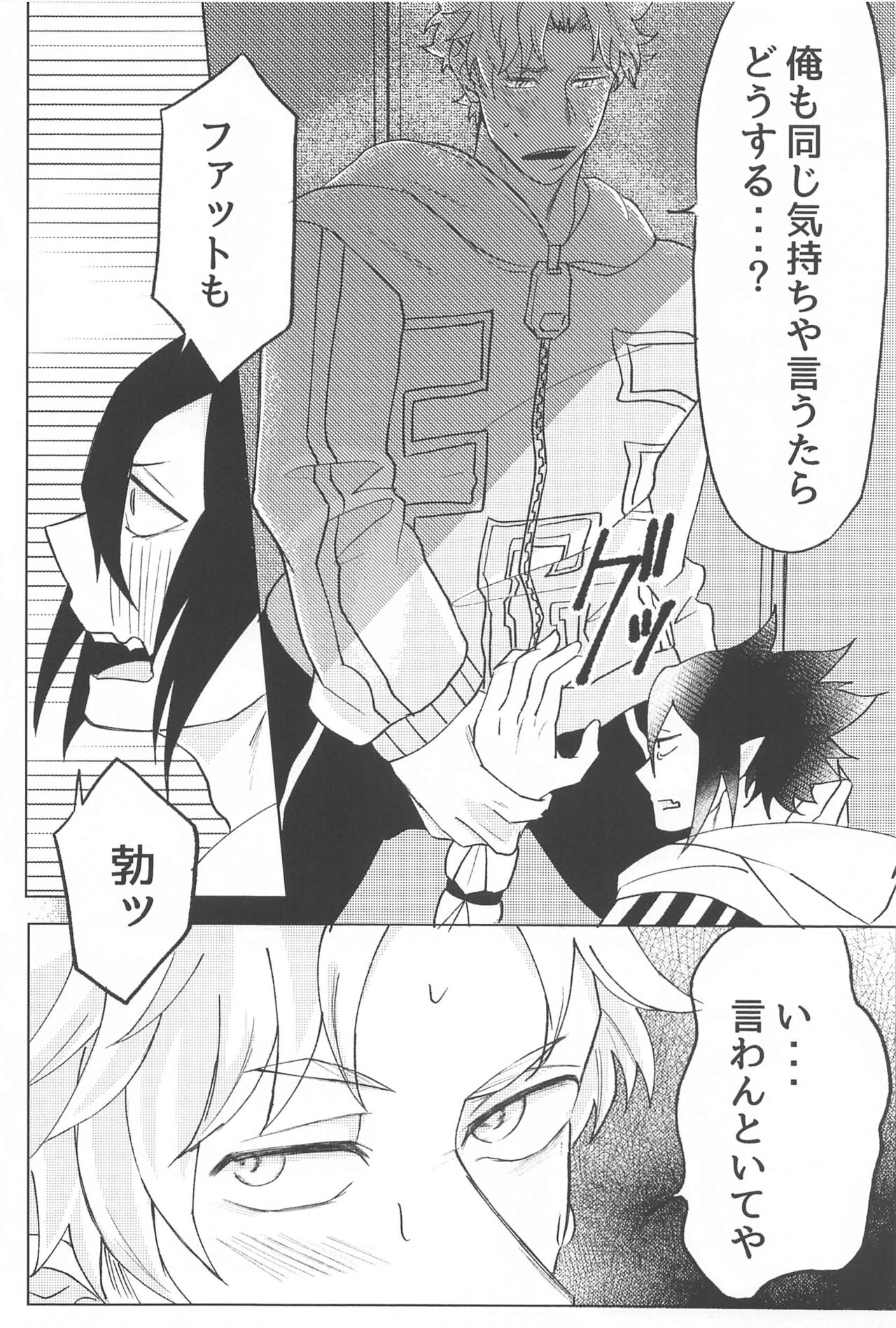 Sekinin Totte Kudasai!! - Page 33