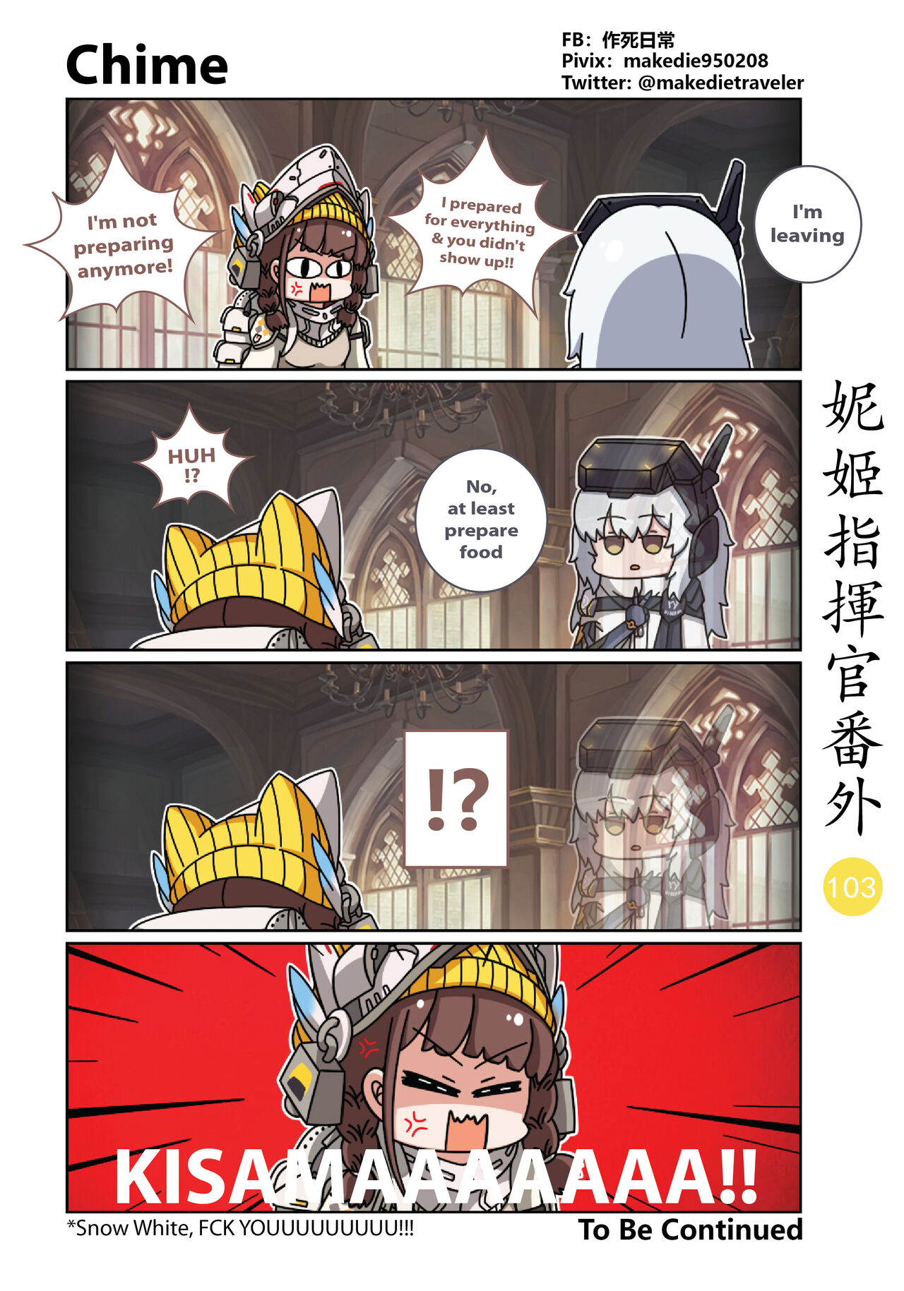 NIKKE Shikikan Daily - Page 143
