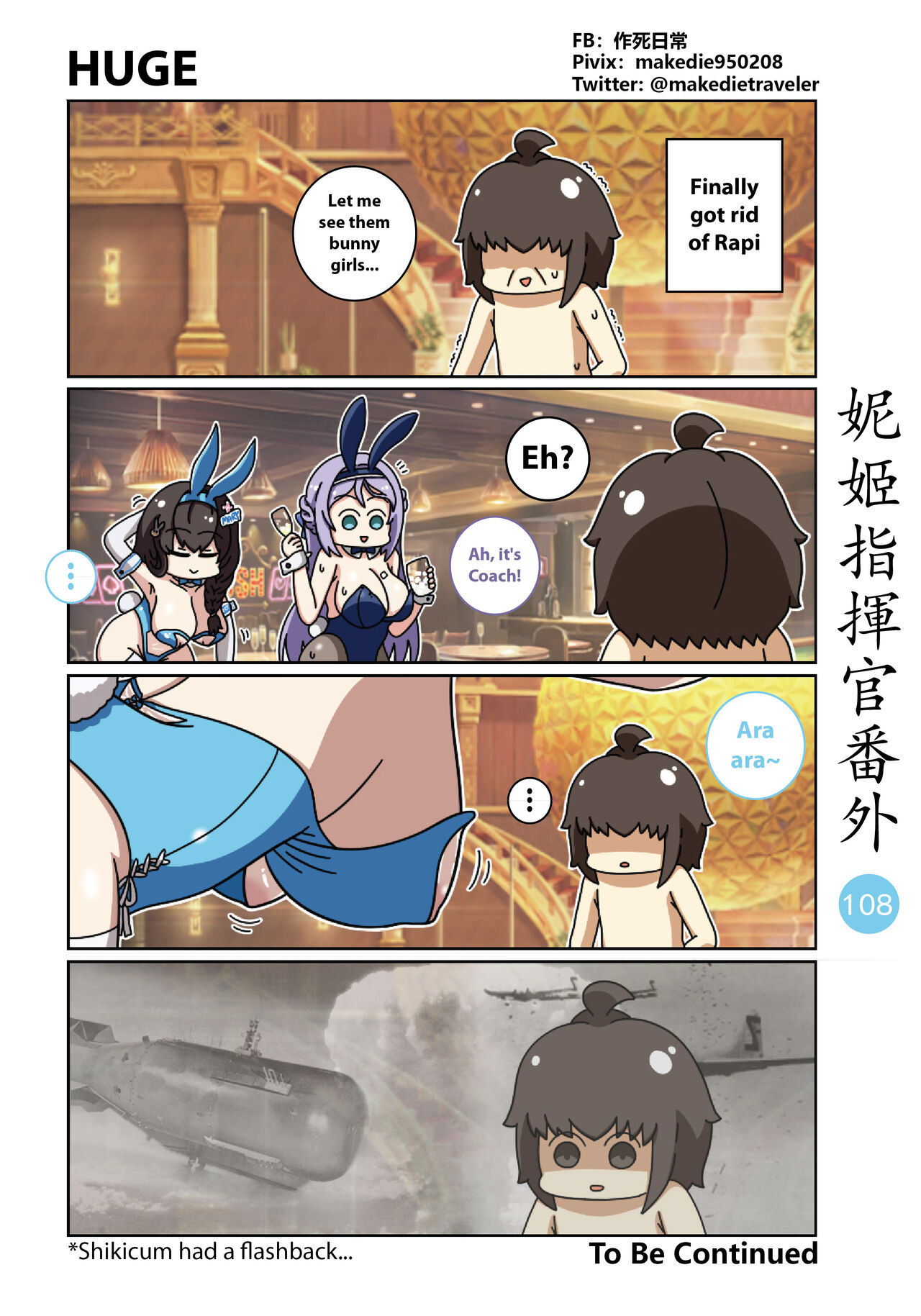 NIKKE Shikikan Daily - Page 153