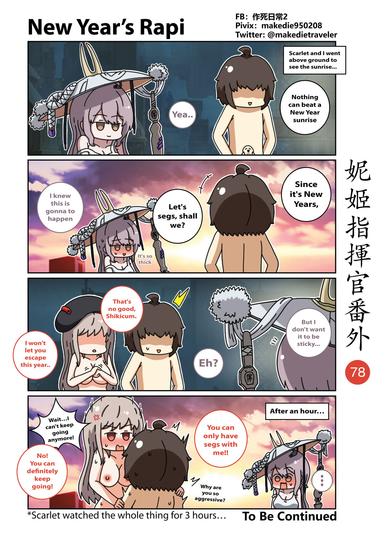 NIKKE Shikikan Daily - Page 93
