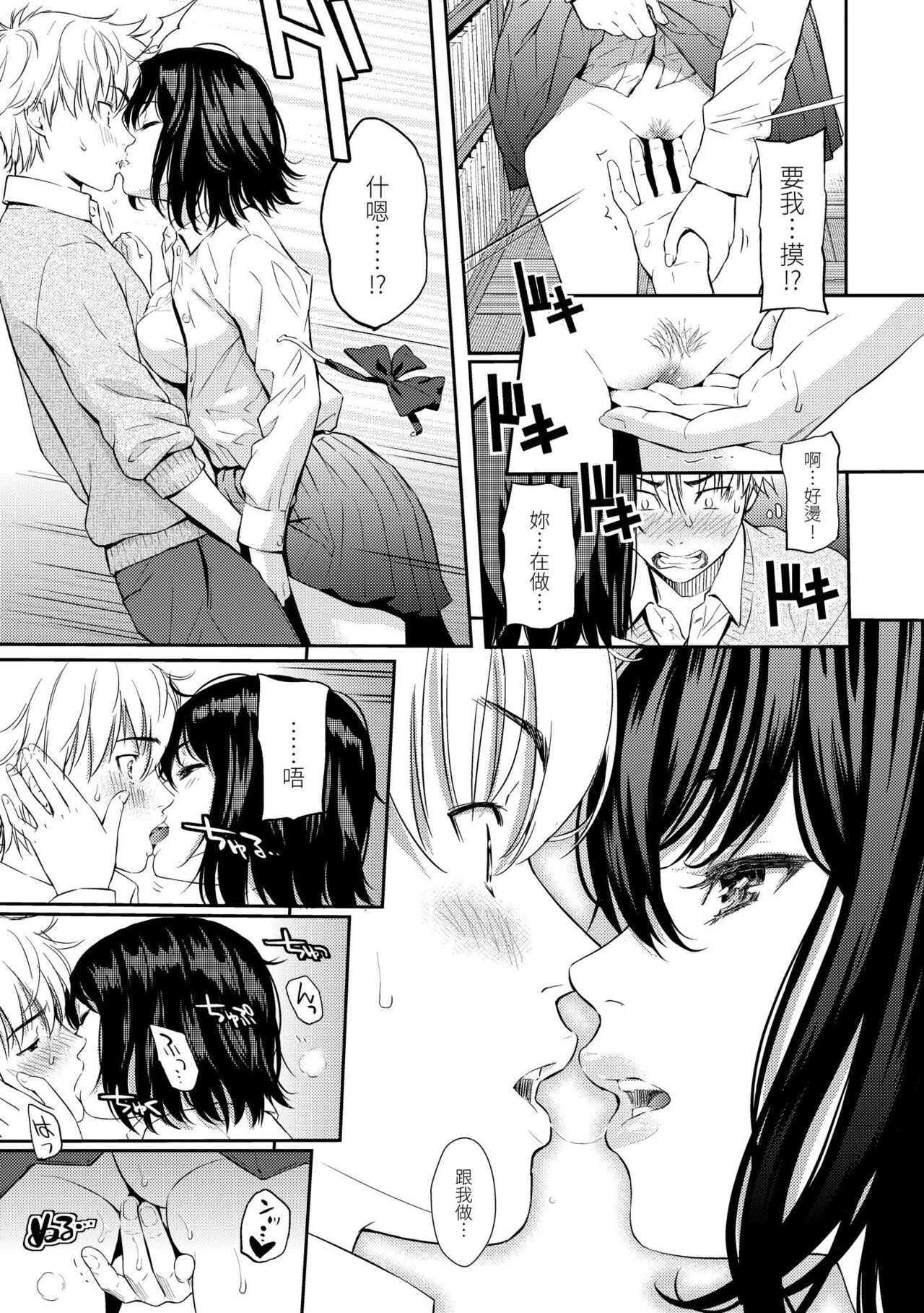 [Homunculus] Renai Sample  戀愛樣本 [Chinese] 无修正 - Page 134