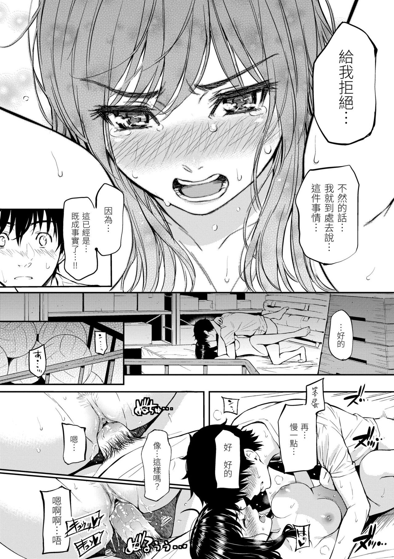 [Homunculus] Renai Sample  戀愛樣本 [Chinese] 无修正 - Page 26