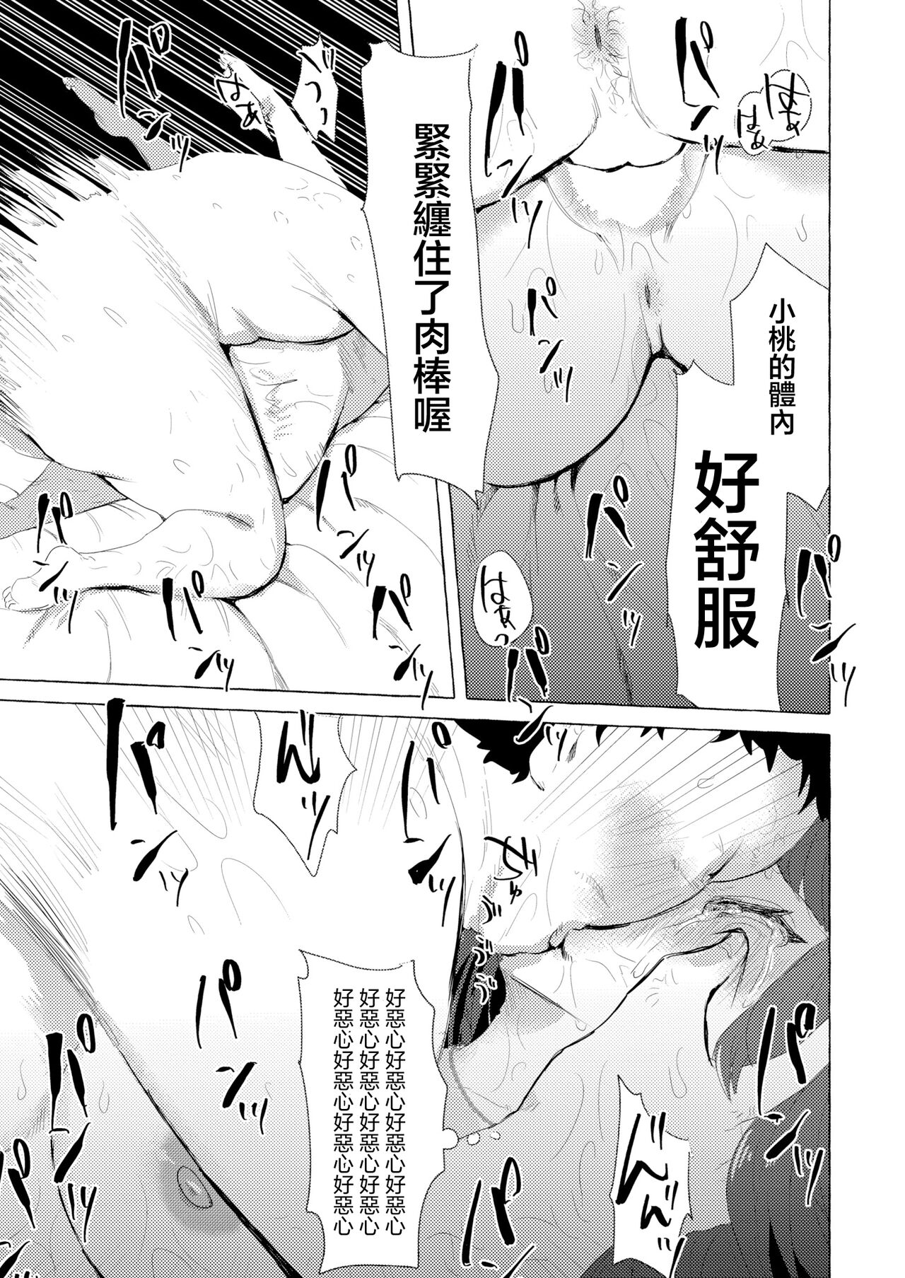 推し活♡ギリギリライフ - Page 18