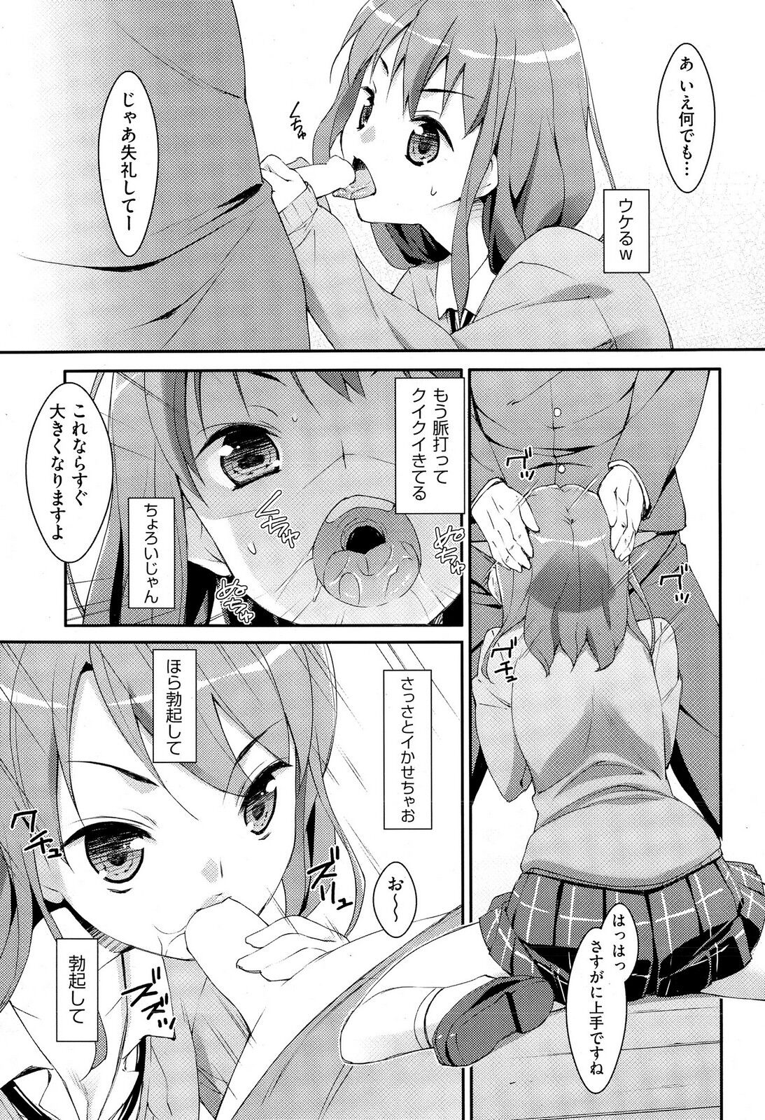 未単行本化作品 八篇 - Page 41