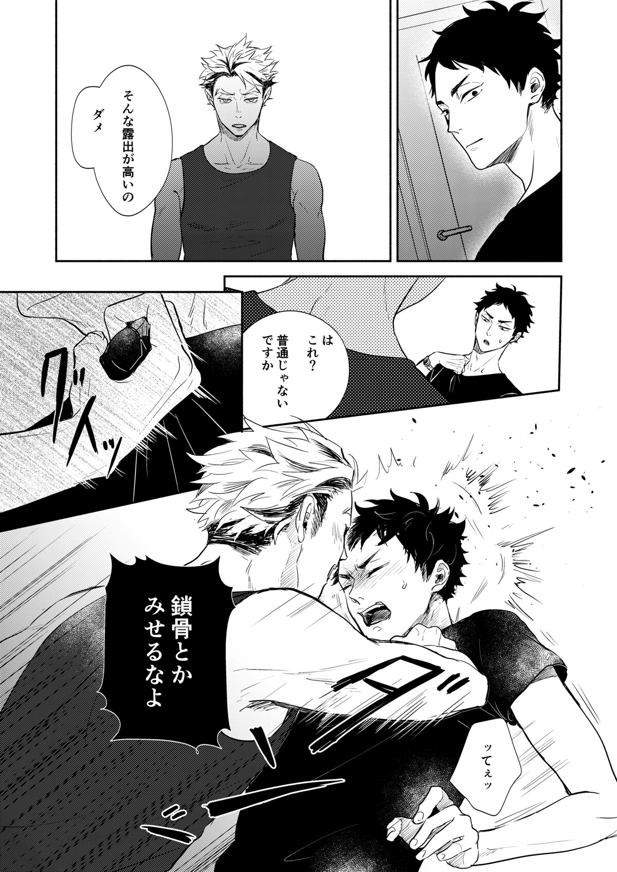 Rebirth at TOKYO - Page 36