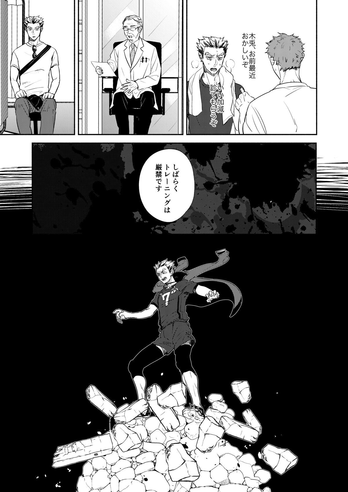 Rebirth at TOKYO - Page 48