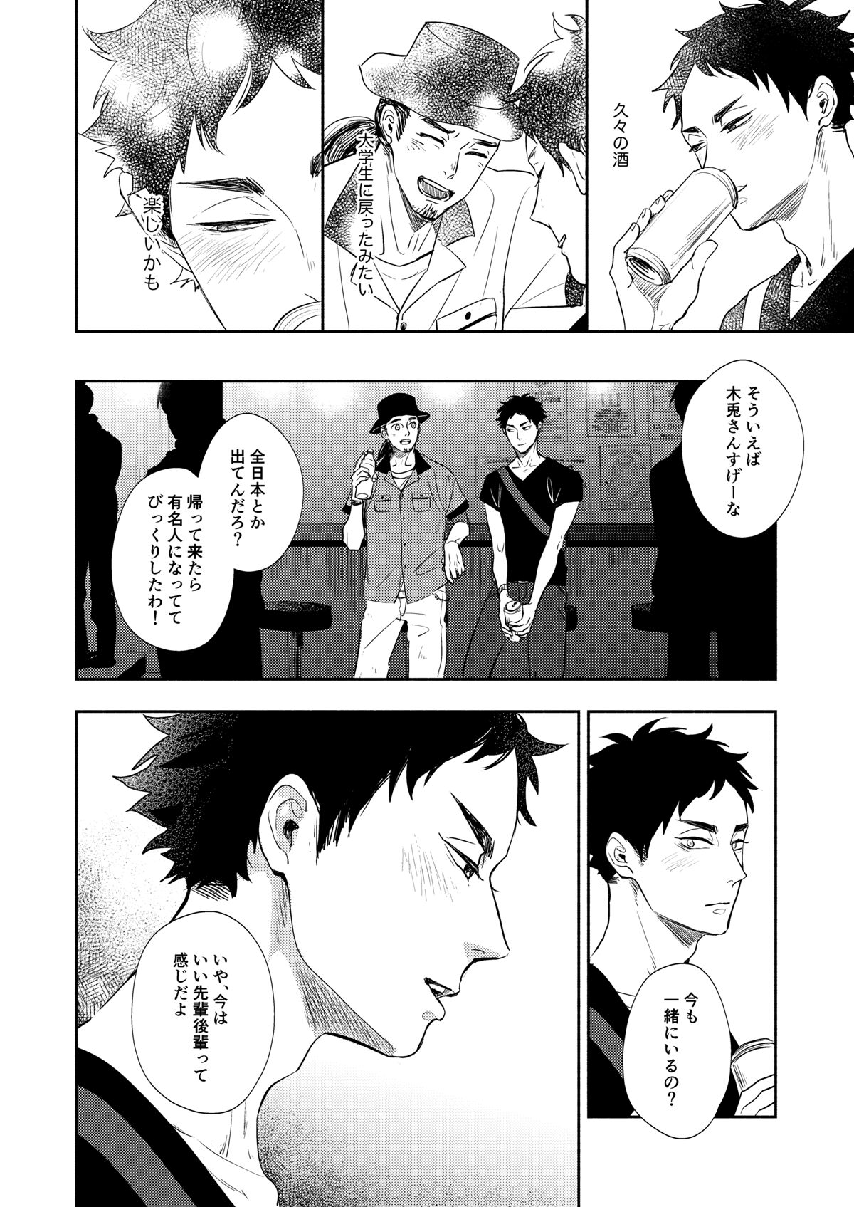 Rebirth at TOKYO - Page 73