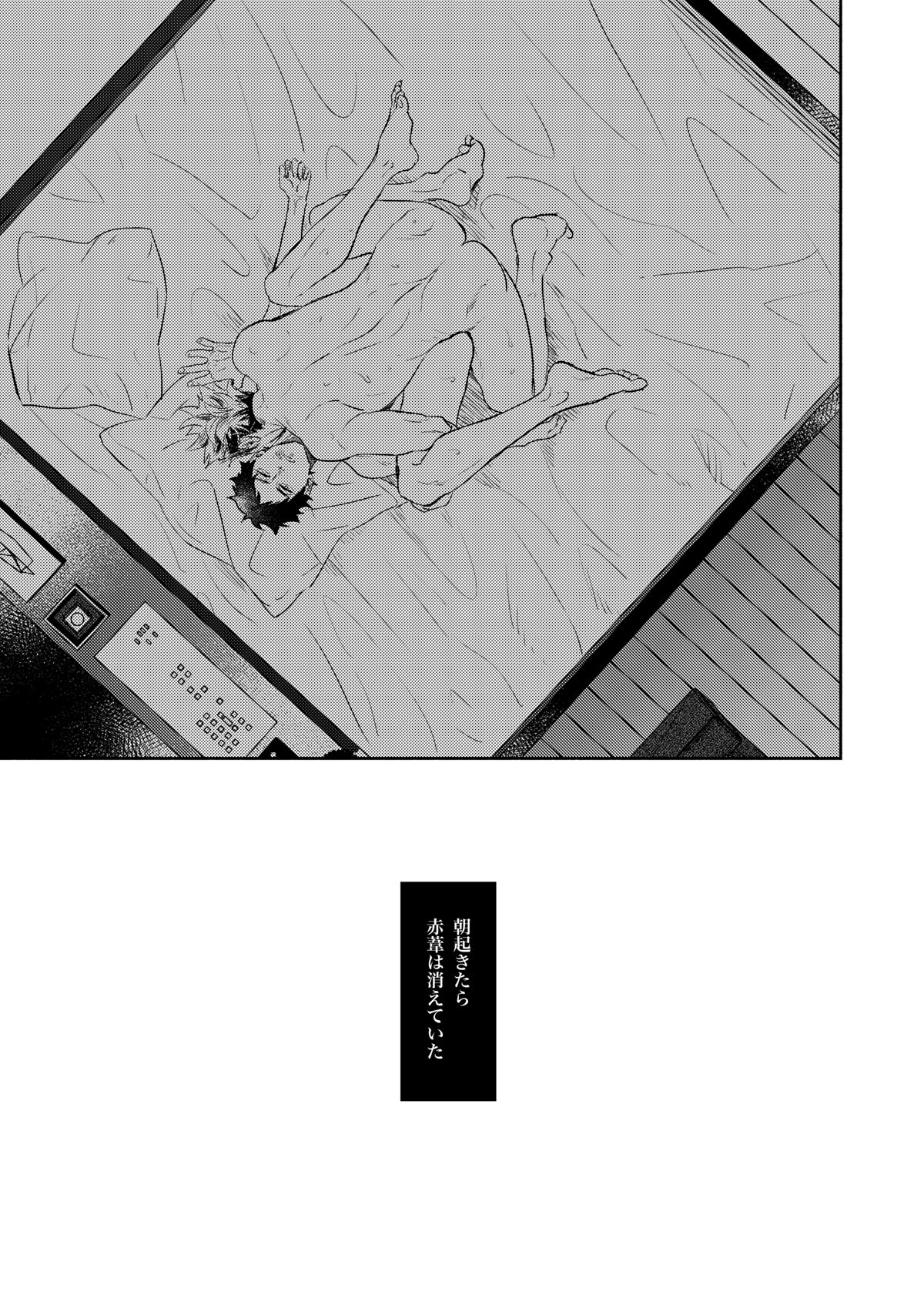 Rebirth at TOKYO - Page 88