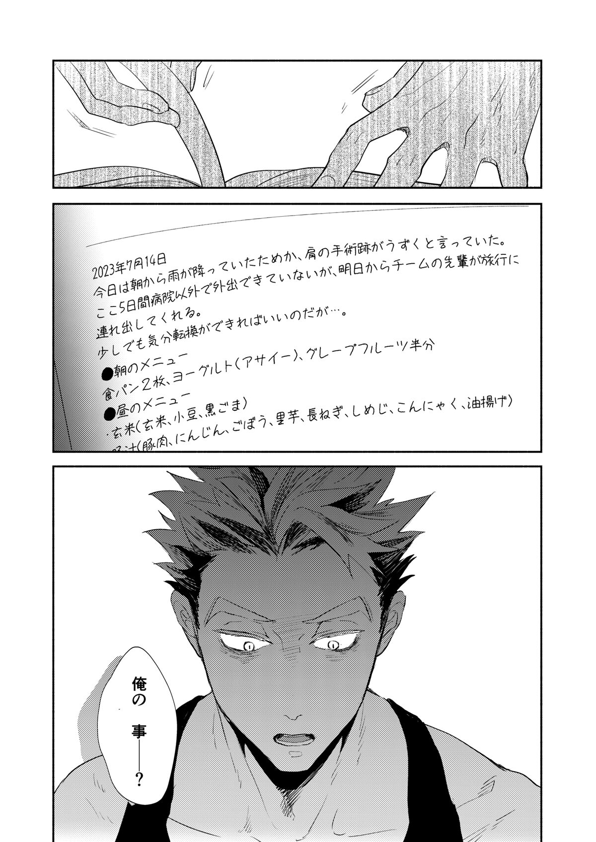 Rebirth at TOKYO - Page 93
