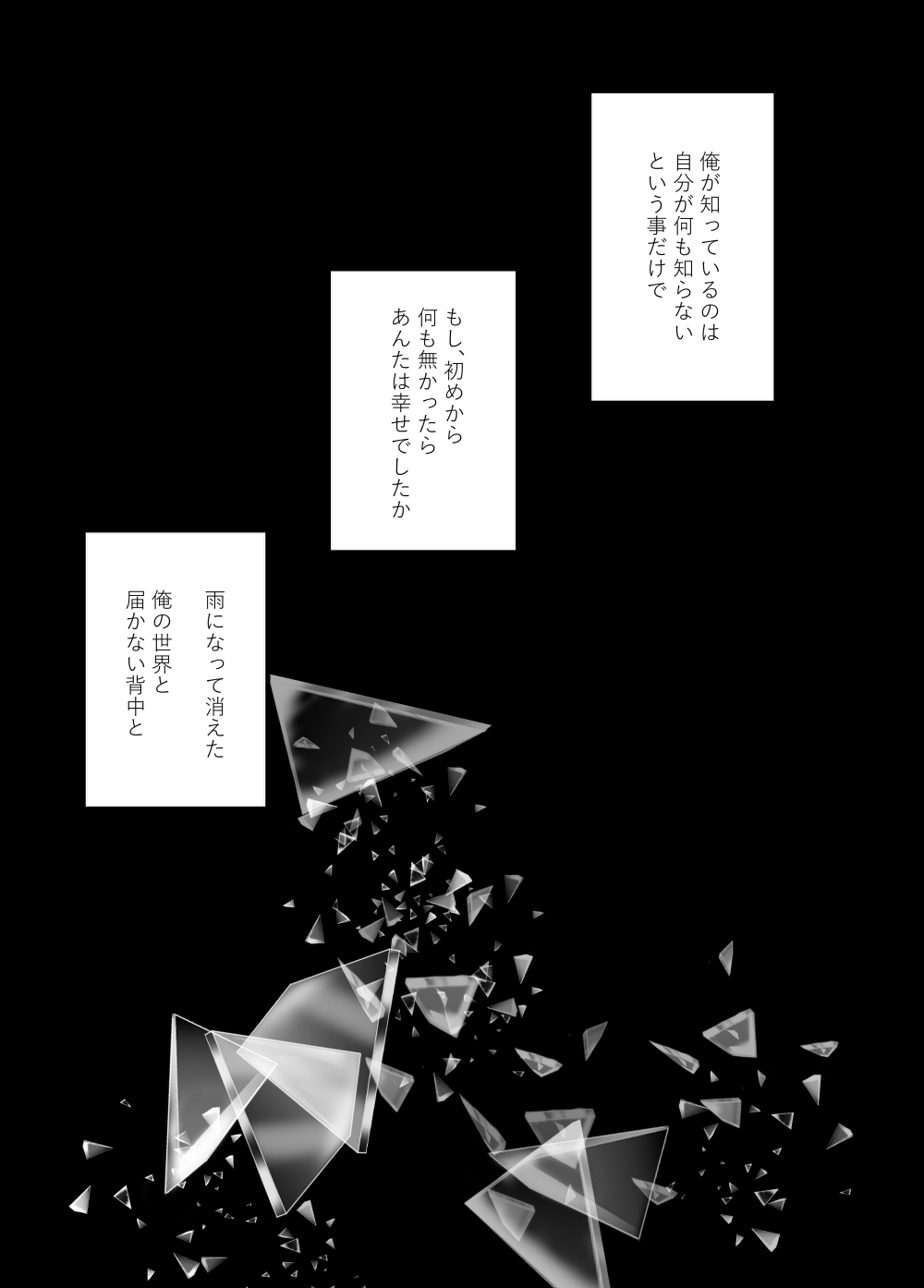 Good Bye Bye Rainy Day - Page 26
