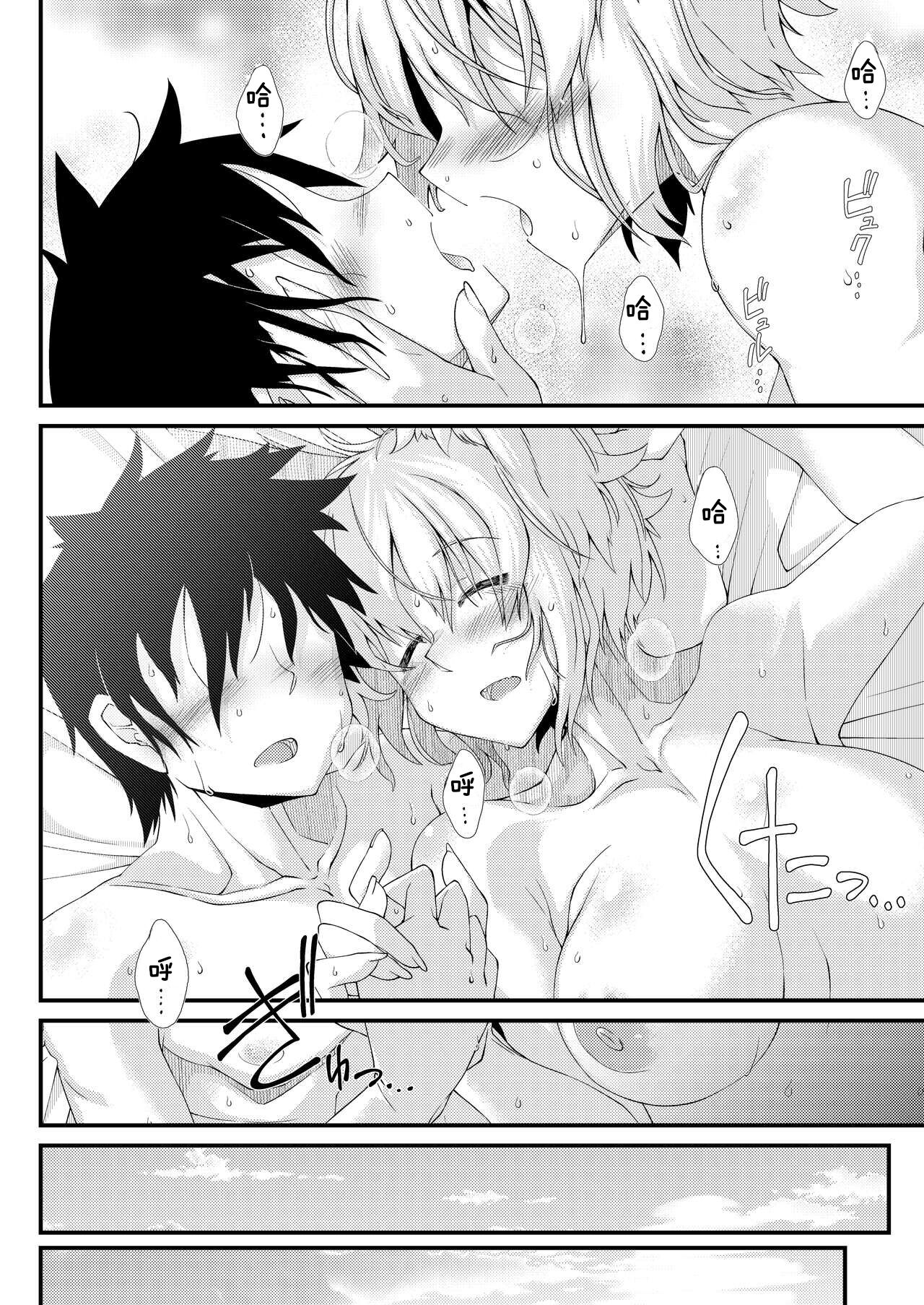 Exogamy Soushuuhen - Page 104