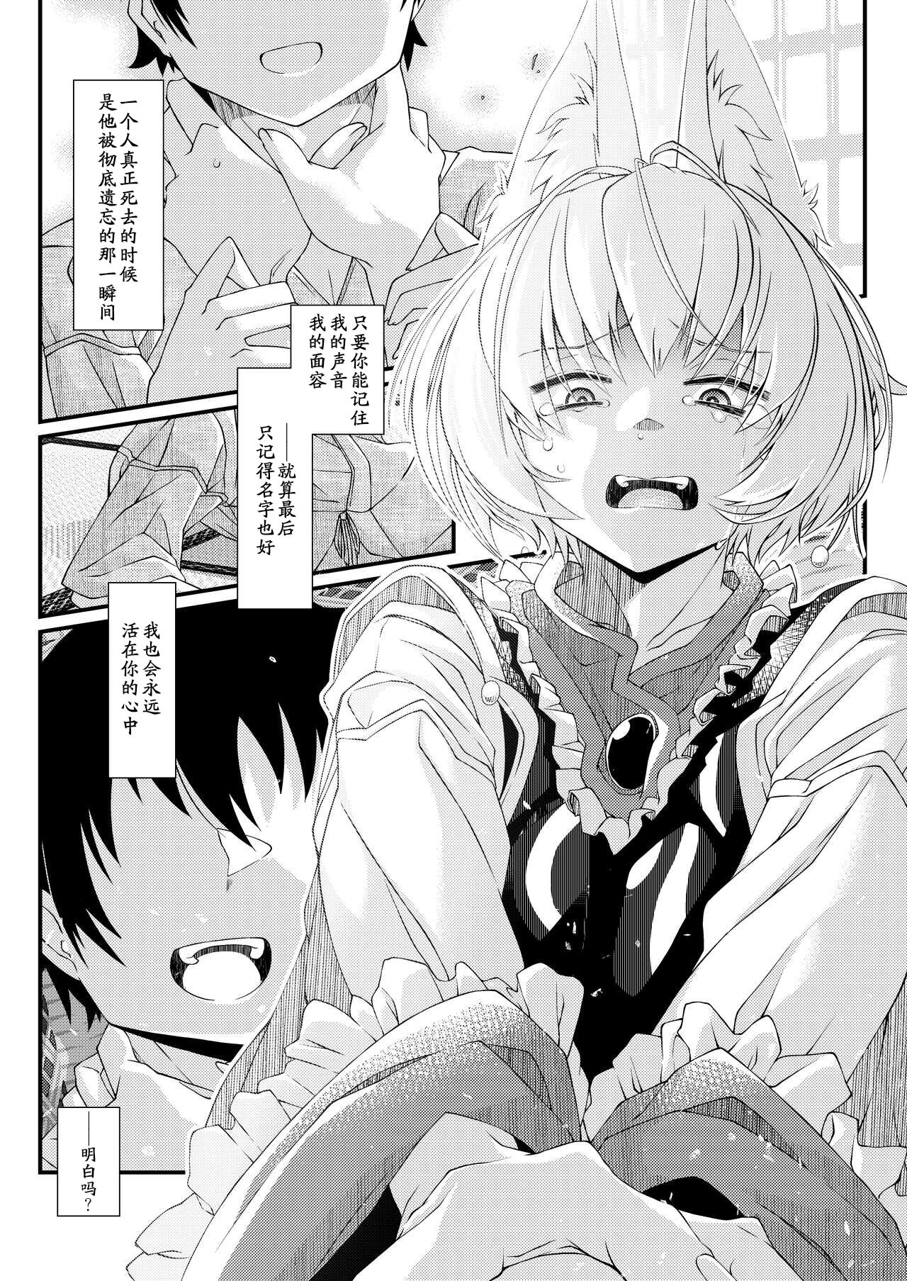 Exogamy Soushuuhen - Page 119