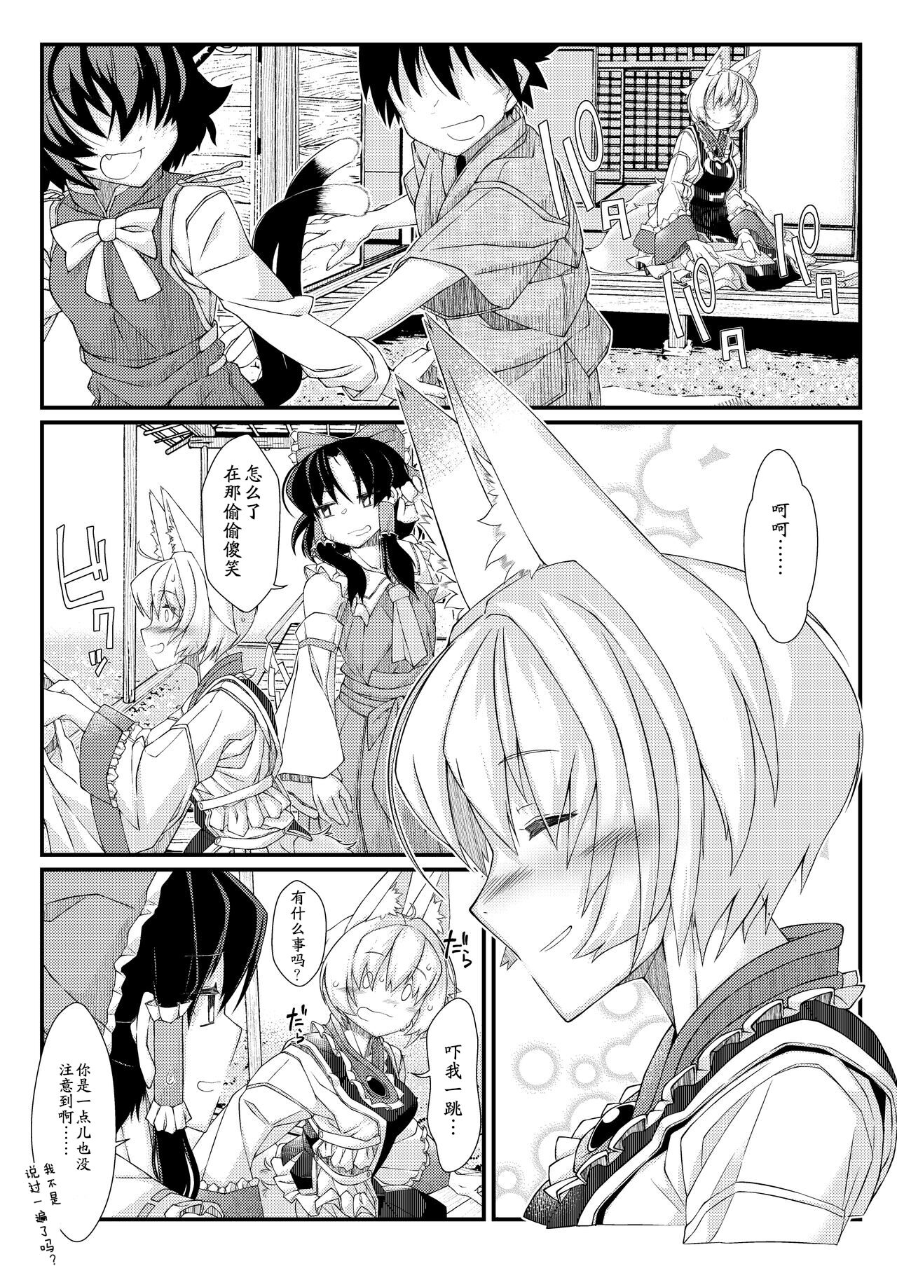 Exogamy Soushuuhen - Page 27
