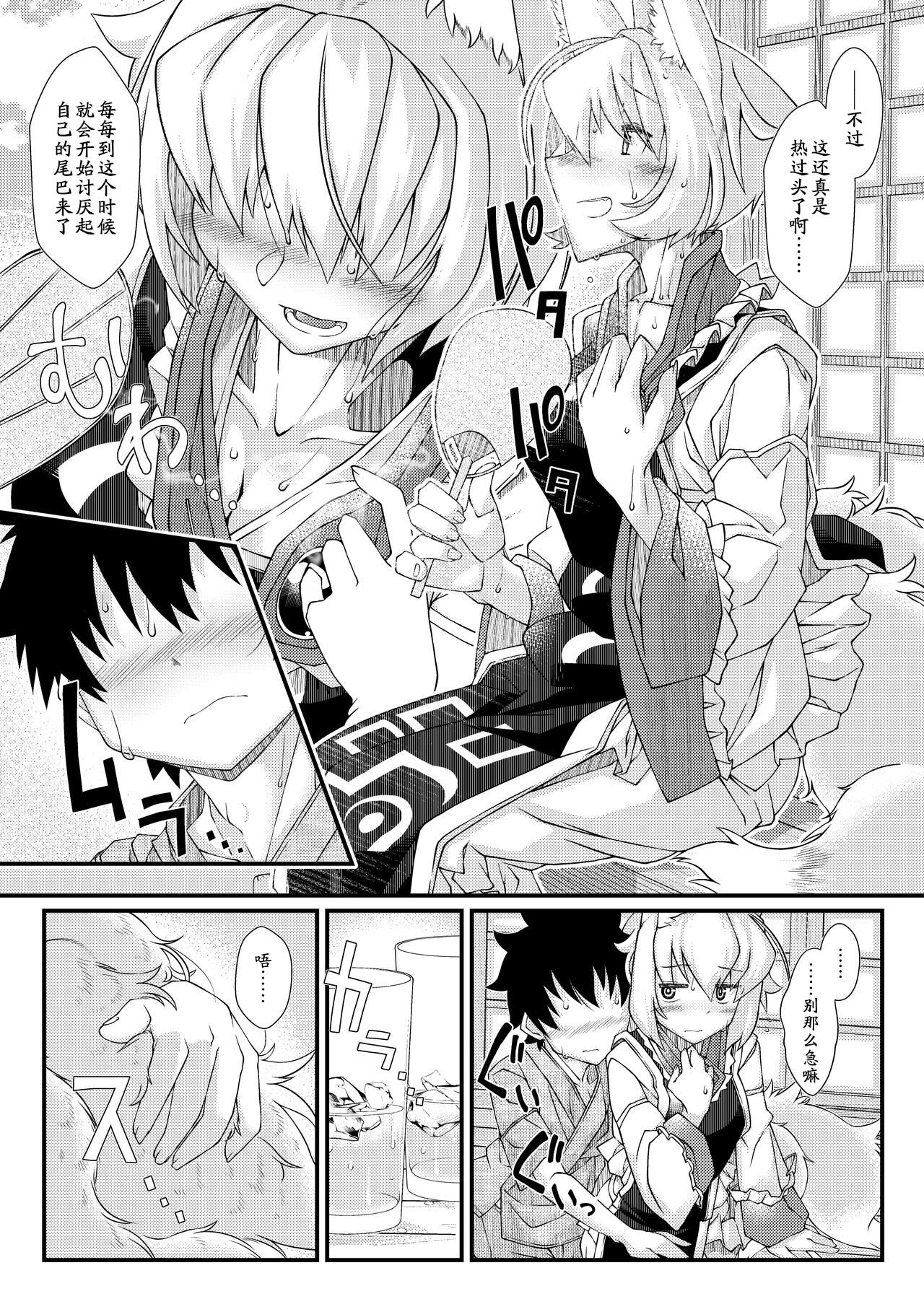 Exogamy Soushuuhen - Page 66