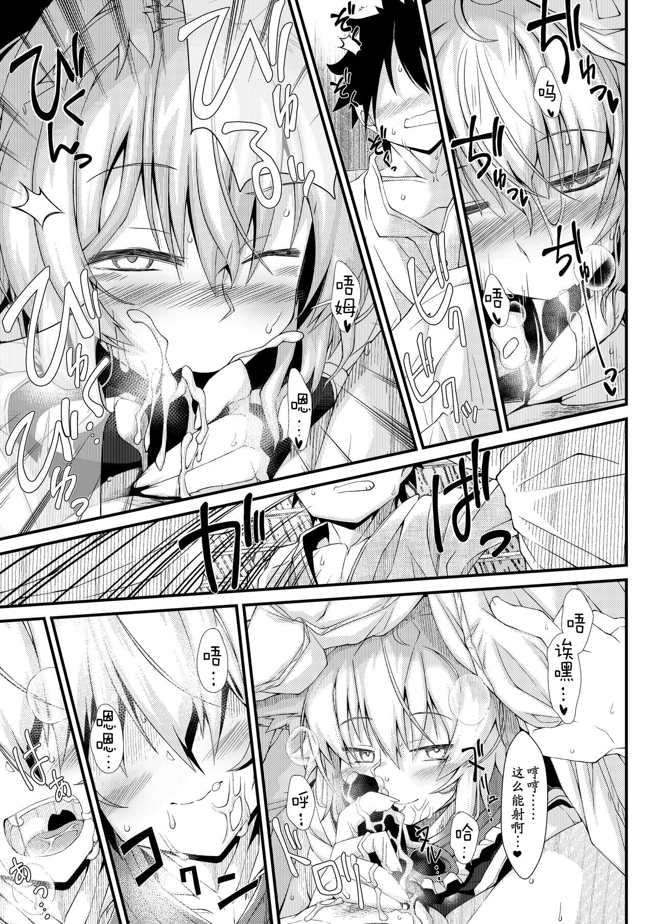 Exogamy Soushuuhen - Page 93