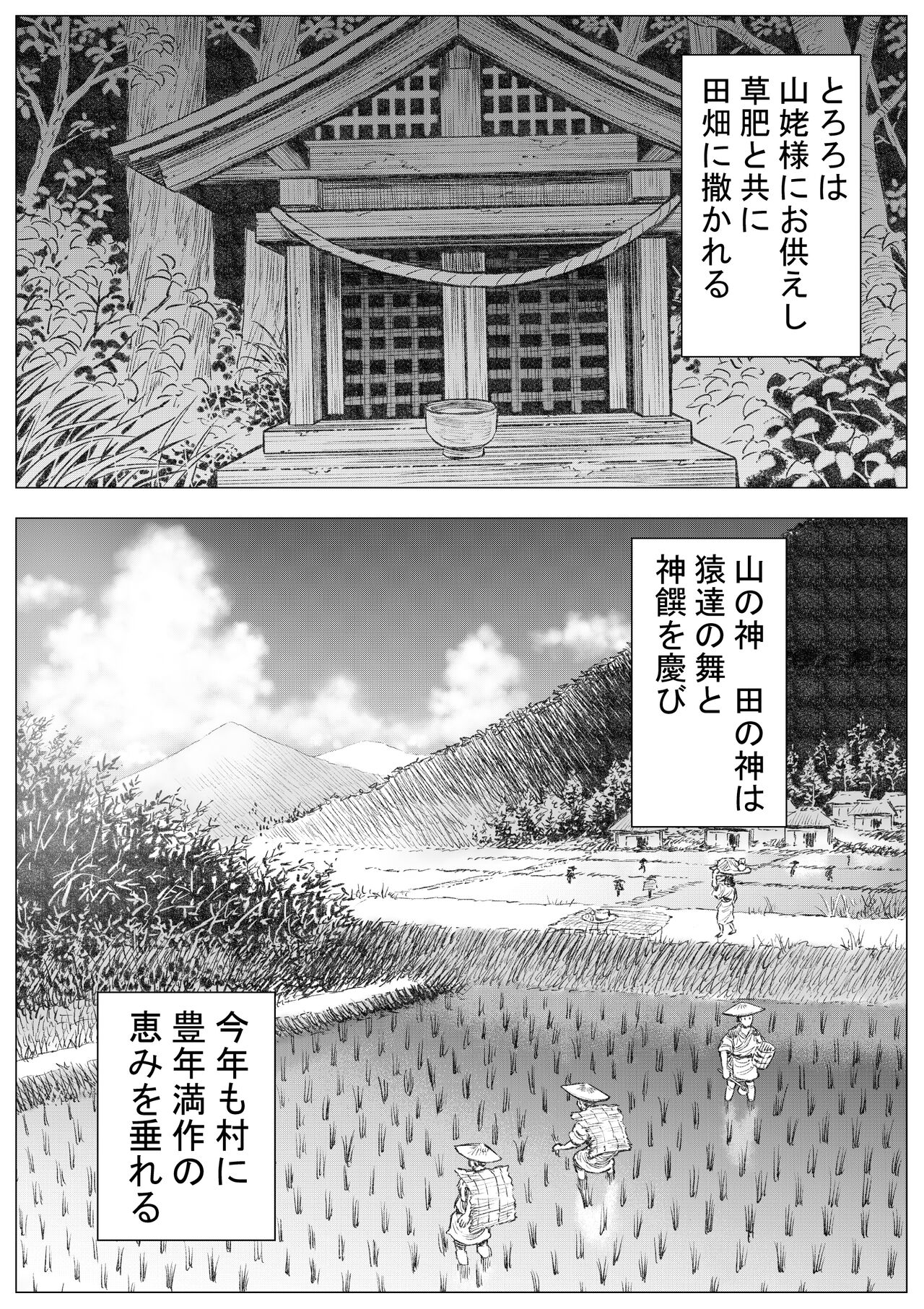 saru wazasi kinen sai kouhen - Page 20