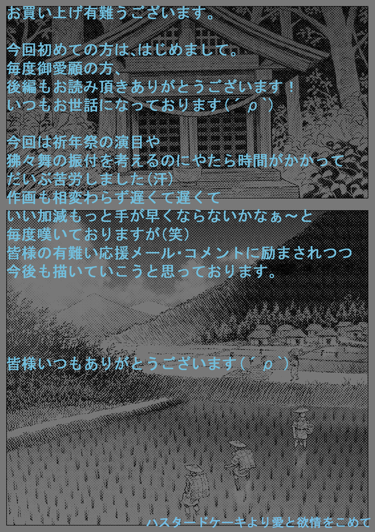 saru wazasi kinen sai kouhen - Page 21
