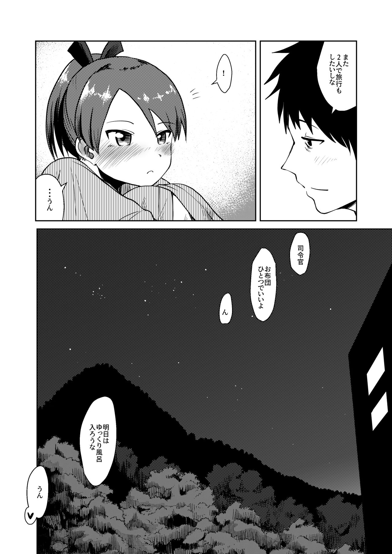 Shikinami Hot Spring - Page 31