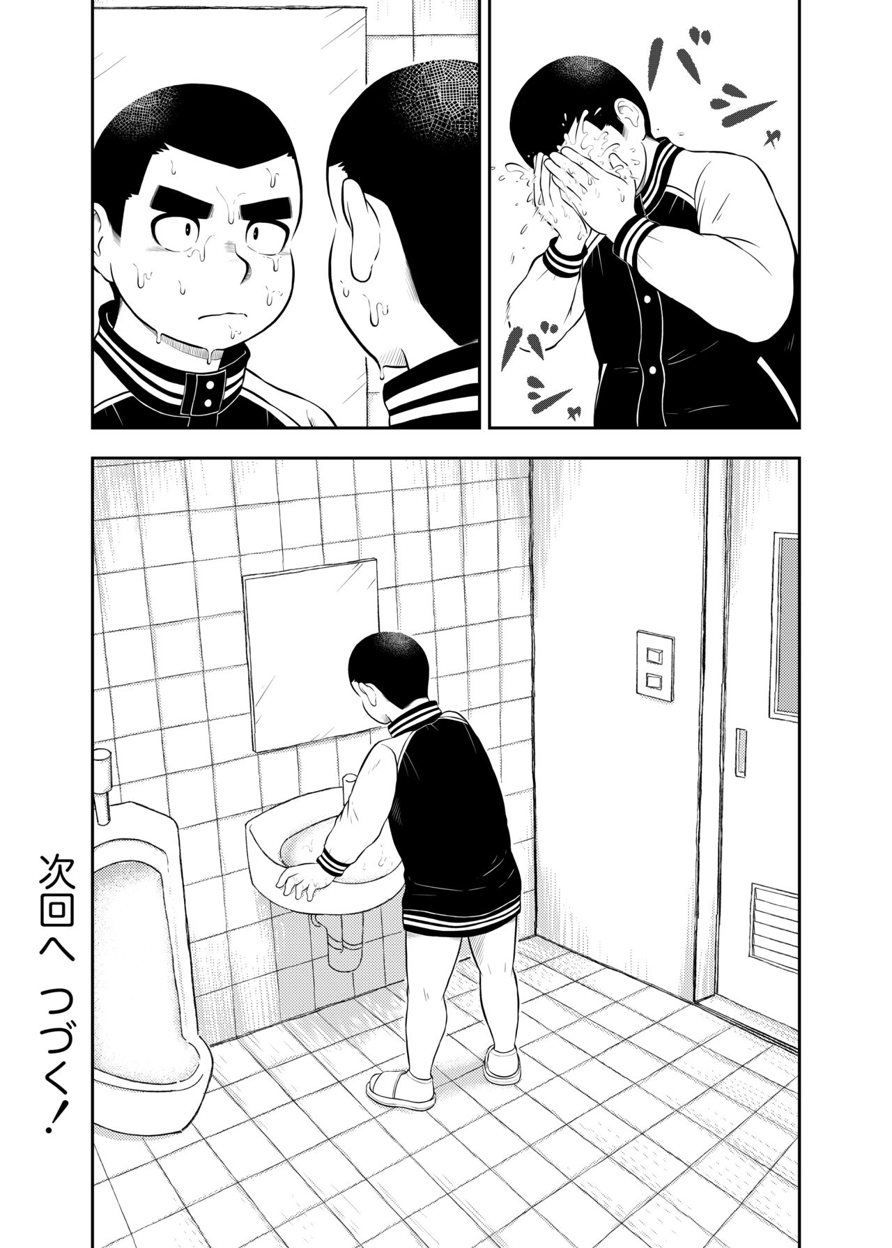 Yakyuubu Manager Yuujin Ch. 9 - Page 14