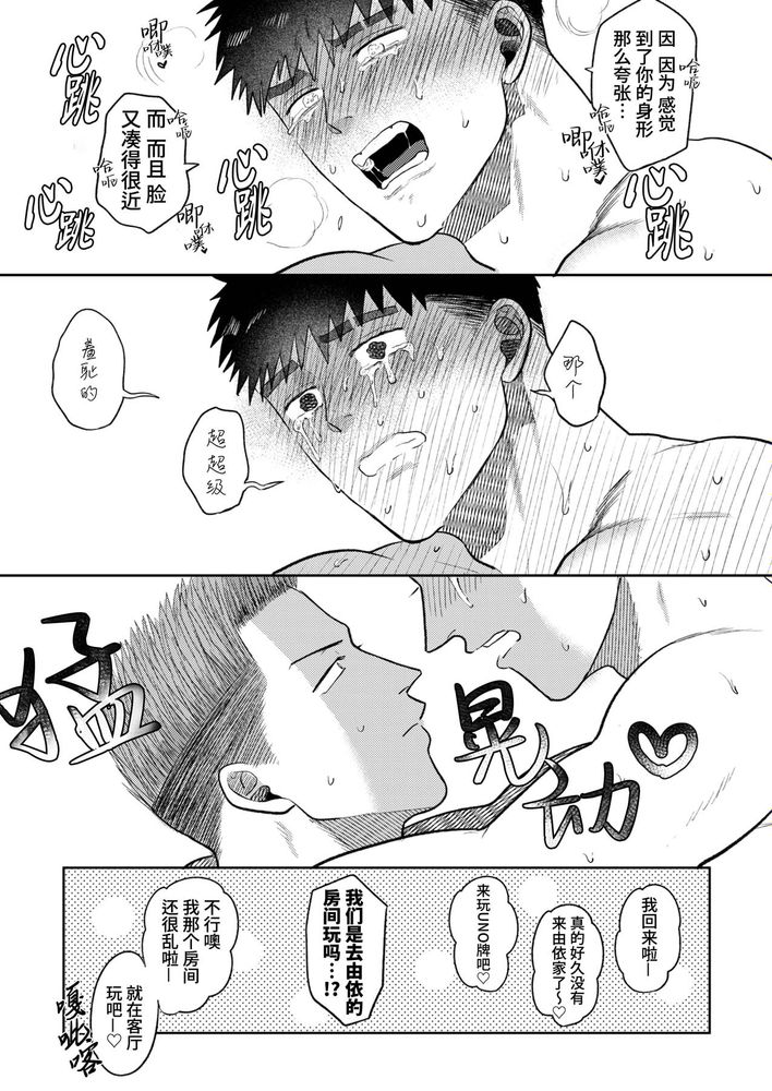 Imouto no Kawari wa Mou Yameru | 不用代替你妹妹被我操了 - Page 103