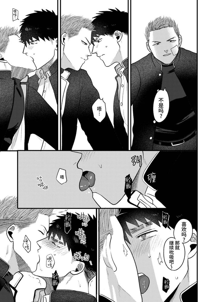 Imouto no Kawari wa Mou Yameru | 不用代替你妹妹被我操了 - Page 15