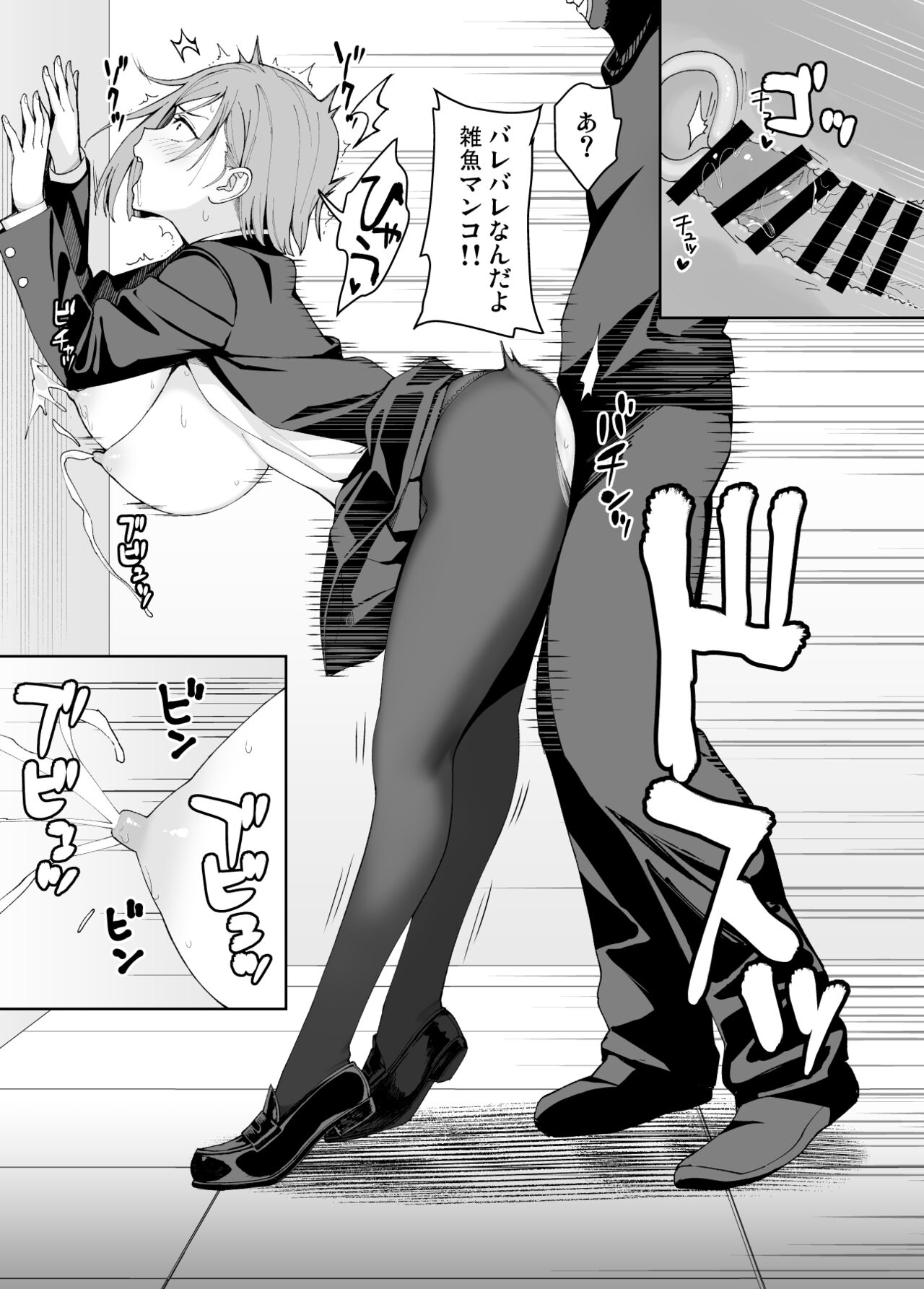 Nobara-chan to Asobou - Page 10
