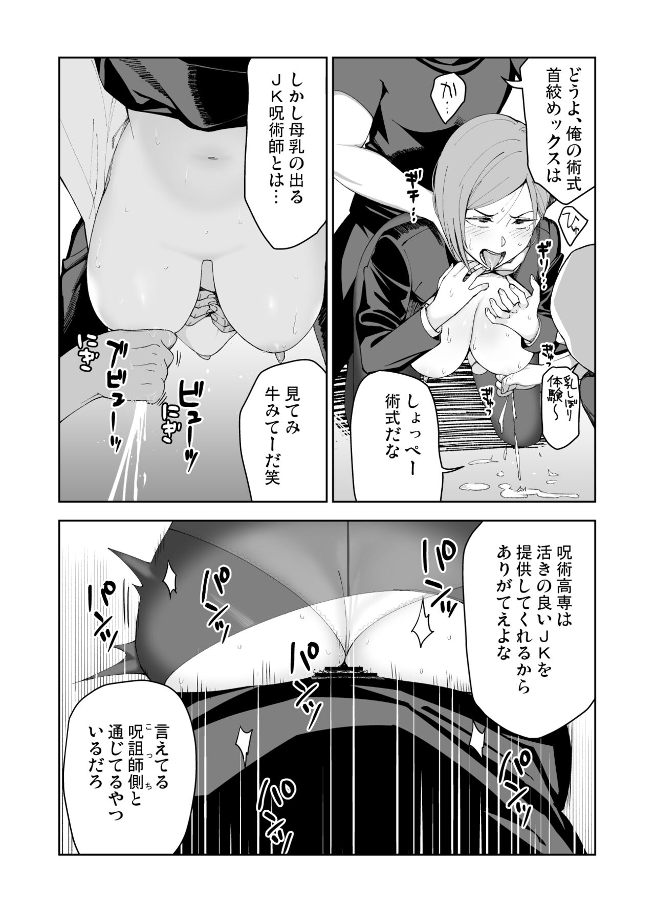 Nobara-chan to Asobou - Page 12