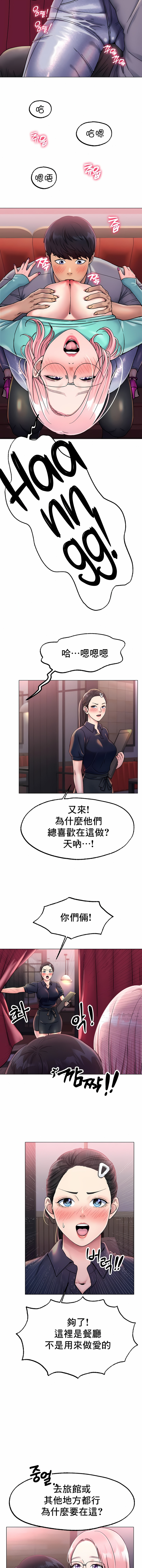 冰上之爱 | 冰上之愛 1-35 END - Page 104