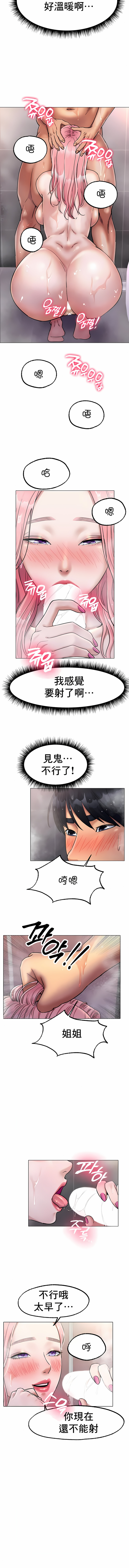 冰上之爱 | 冰上之愛 1-35 END - Page 110