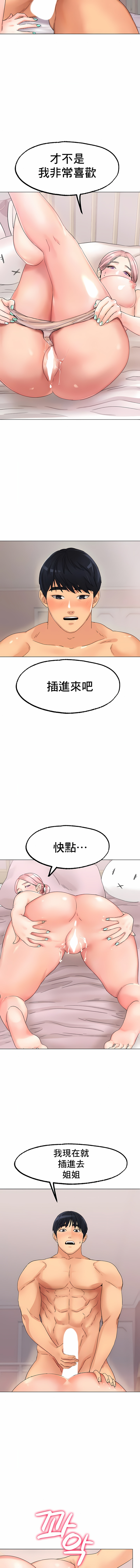 冰上之爱 | 冰上之愛 1-35 END - Page 142