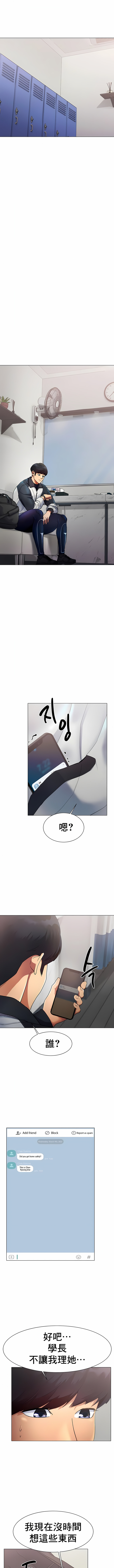 冰上之爱 | 冰上之愛 1-35 END - Page 47