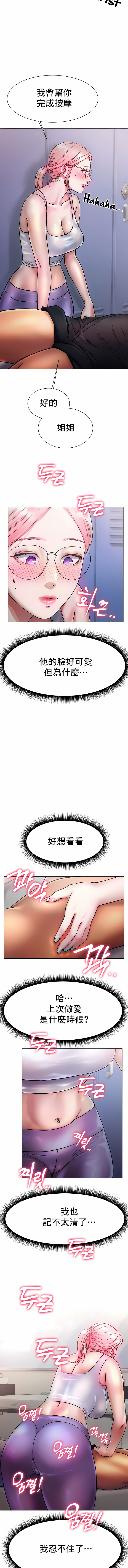 冰上之爱 | 冰上之愛 1-35 END - Page 61