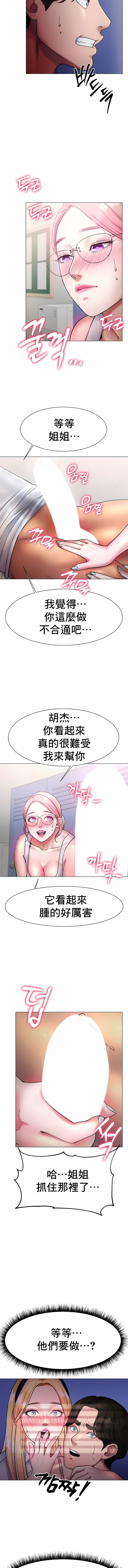 冰上之爱 | 冰上之愛 1-35 END - Page 63