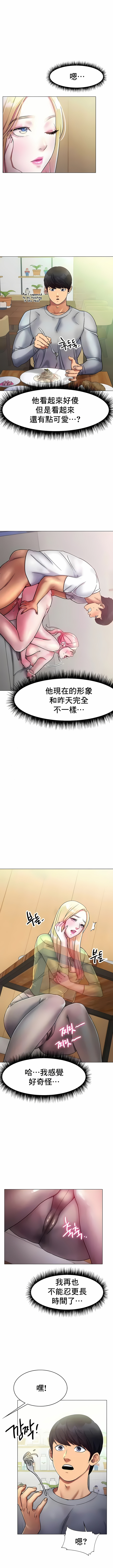 冰上之爱 | 冰上之愛 1-35 END - Page 83