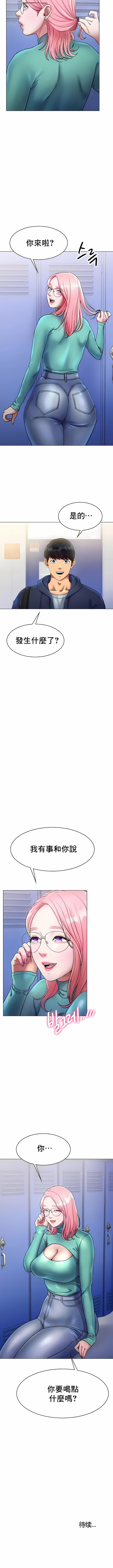 冰上之爱 | 冰上之愛 1-35 END - Page 94
