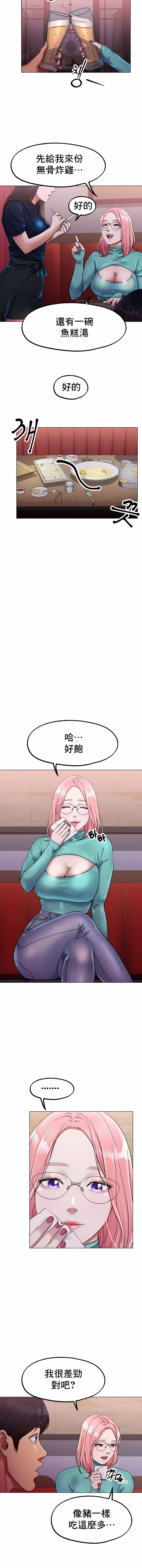 冰上之爱 | 冰上之愛 1-35 END - Page 96