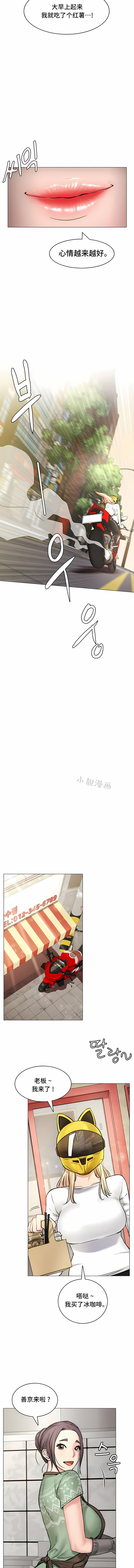 同一屋檐下 | 一屋之下 | 当我们住在一起 | 當我們住在一起 1-52 END - Page 33