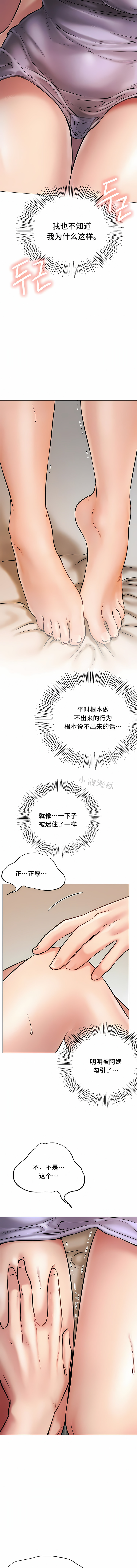 同一屋檐下 | 一屋之下 | 当我们住在一起 | 當我們住在一起 1-52 END - Page 41