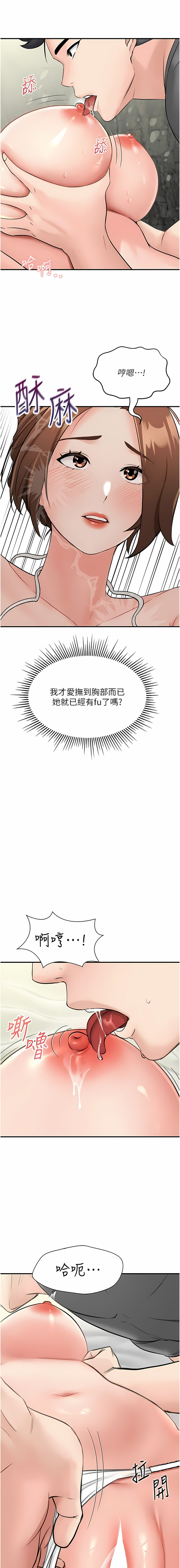 我和继母的荒岛求生记 | 我和繼母的荒島求生記 1-30 END - Page 100