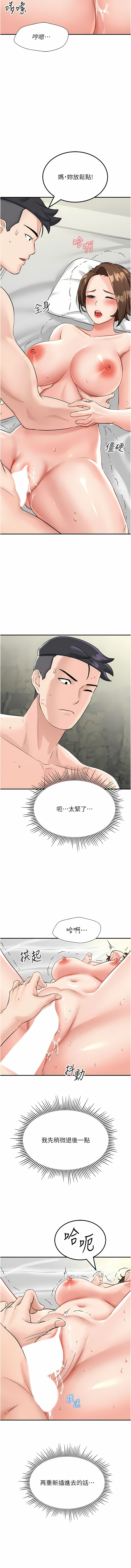 我和继母的荒岛求生记 | 我和繼母的荒島求生記 1-30 END - Page 107