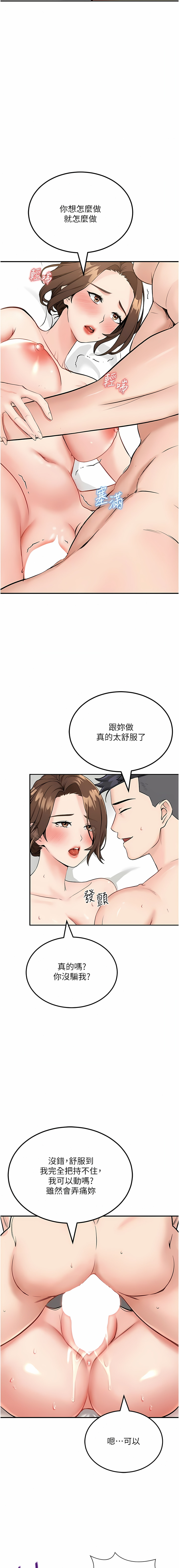 我和继母的荒岛求生记 | 我和繼母的荒島求生記 1-30 END - Page 112