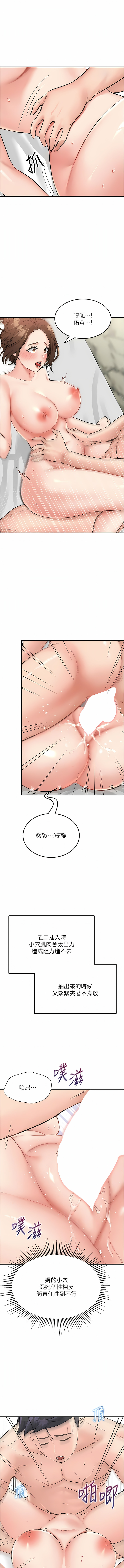 我和继母的荒岛求生记 | 我和繼母的荒島求生記 1-30 END - Page 115