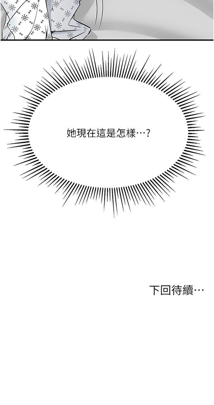 我和继母的荒岛求生记 | 我和繼母的荒島求生記 1-30 END - Page 128